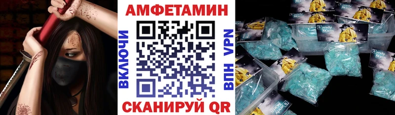 Купить  Воркута  Amphetamine Premium 