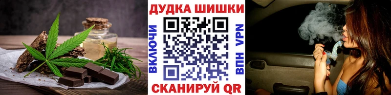 Еда ТГК марихуана Купить закладки Воркута