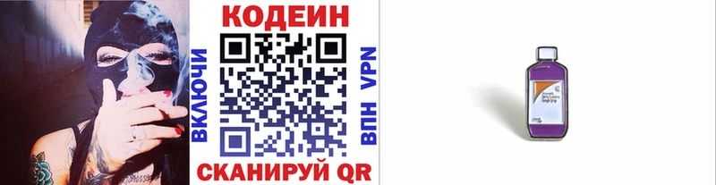 Купить закладки  Воркута  Кодеиновый сироп Lean напиток Lean (лин) 