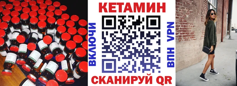 КЕТАМИН VHQ  Купить  Воркута 